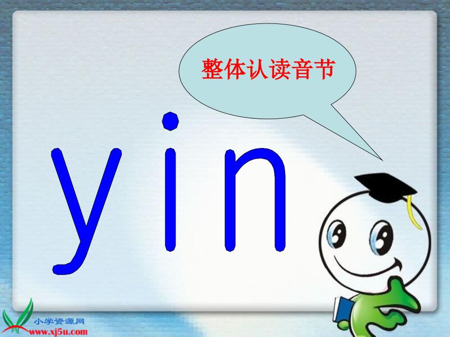 前鼻韵母inunn_第4页