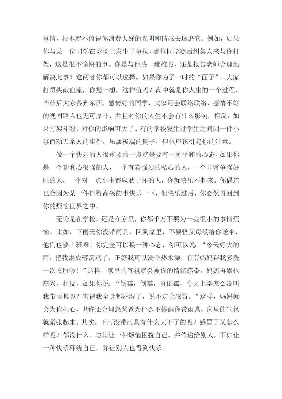 第44周 把快乐传递给周围的人.doc_第2页