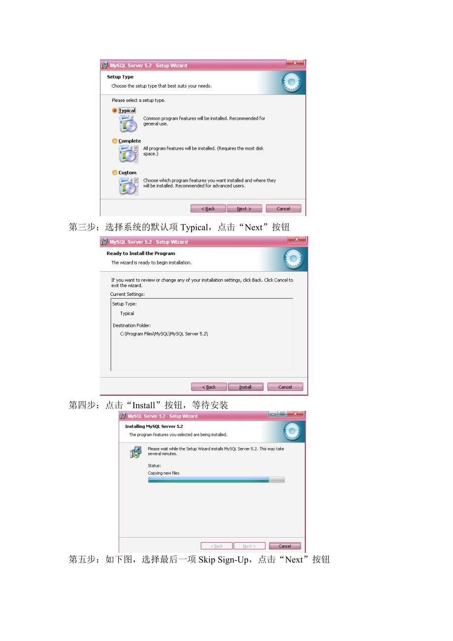 网站防篡改工具简单操作说明_第5页