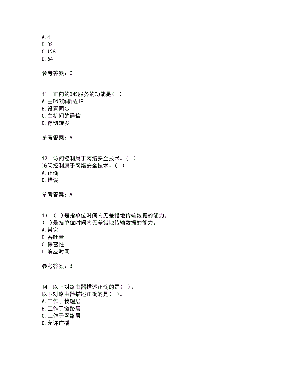 电子科技大学21秋《局域网与城域网》在线作业三答案参考45_第3页