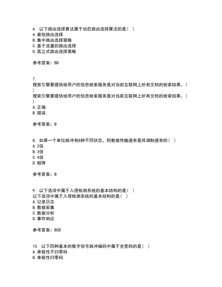 南开大学21秋《WebService应用系统设计》平时作业2-001答案参考12_第2页