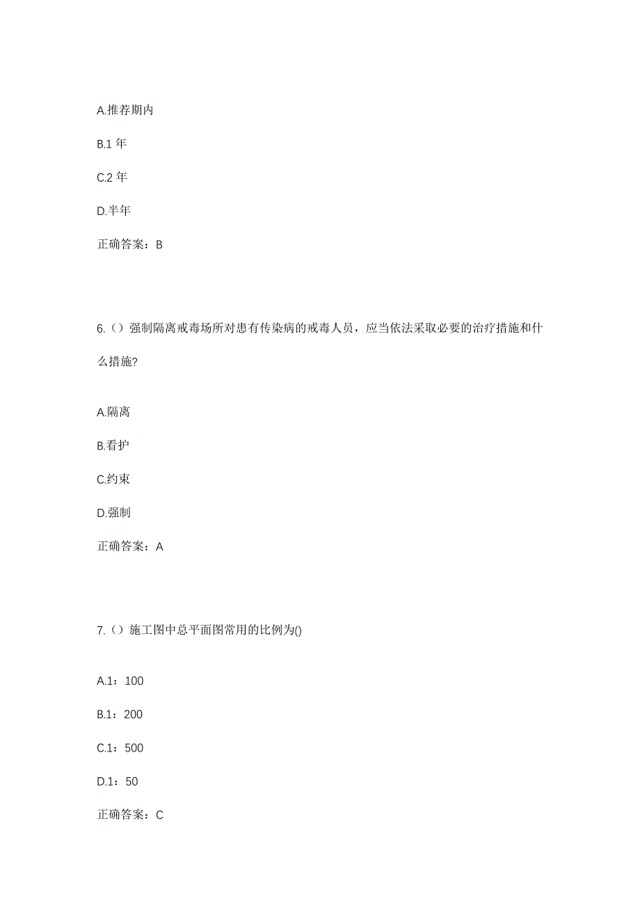 2023年广西百色市靖西市新靖镇玉琢村社区工作人员考试模拟题及答案_第3页