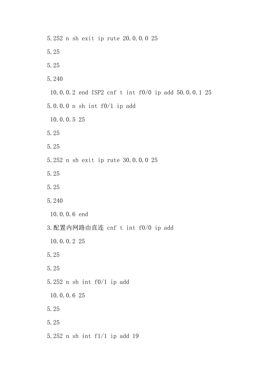 isp接入意向书_第2页