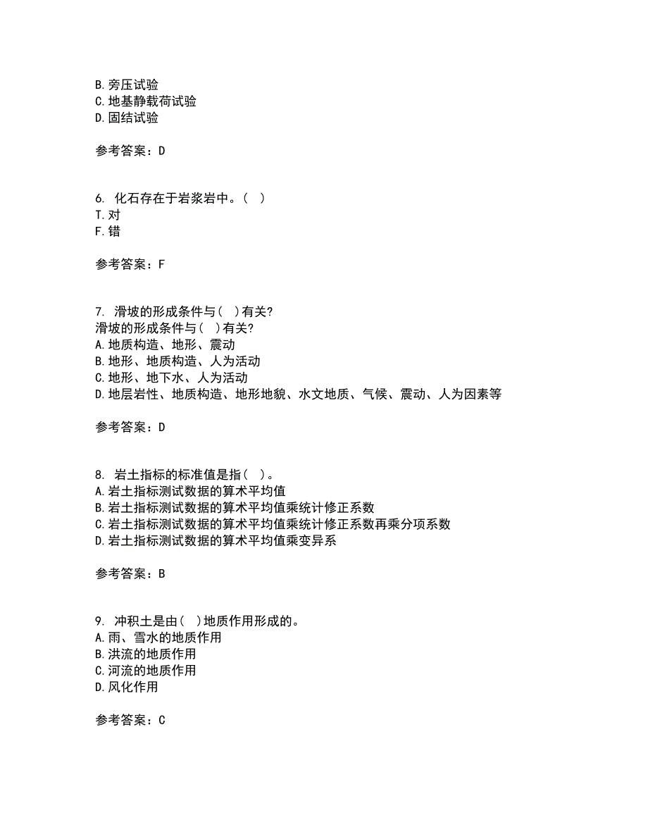 东北农业大学21春《工程地质》离线作业1辅导答案5_第2页