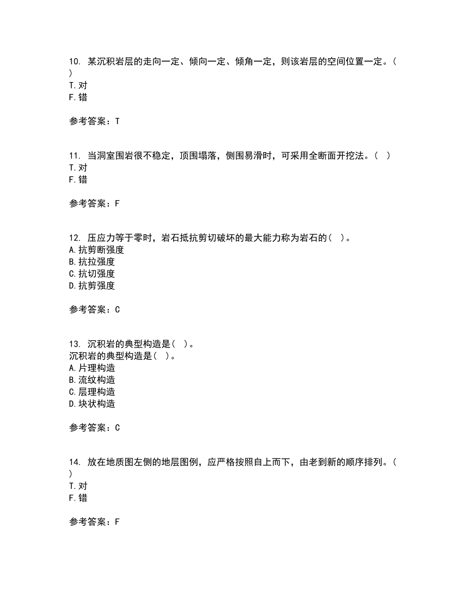 东北农业大学21春《工程地质》离线作业1辅导答案5_第3页