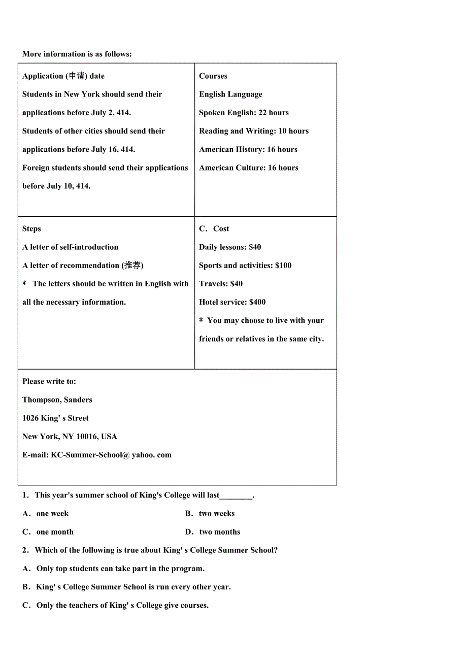 2023届四川省成都市部分学校英语九年级第一学期期末综合测试试题含解析.doc_第4页