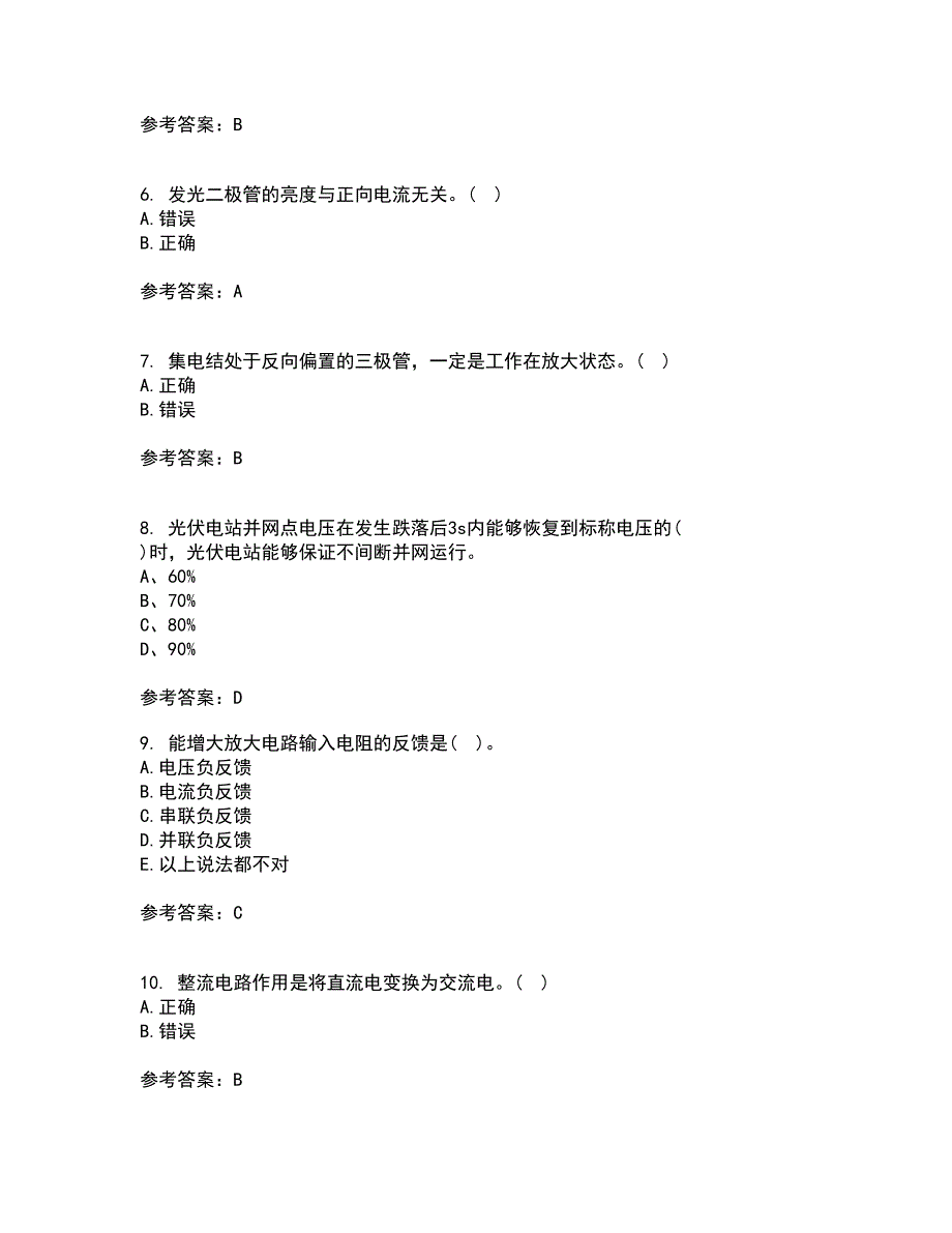 天津大学21春《电工技术基础》离线作业一辅导答案50_第2页