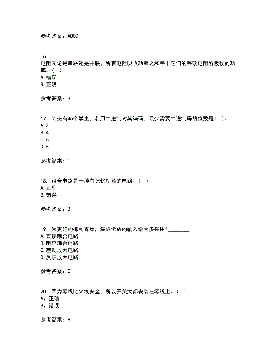 天津大学21春《电工技术基础》离线作业一辅导答案50_第4页