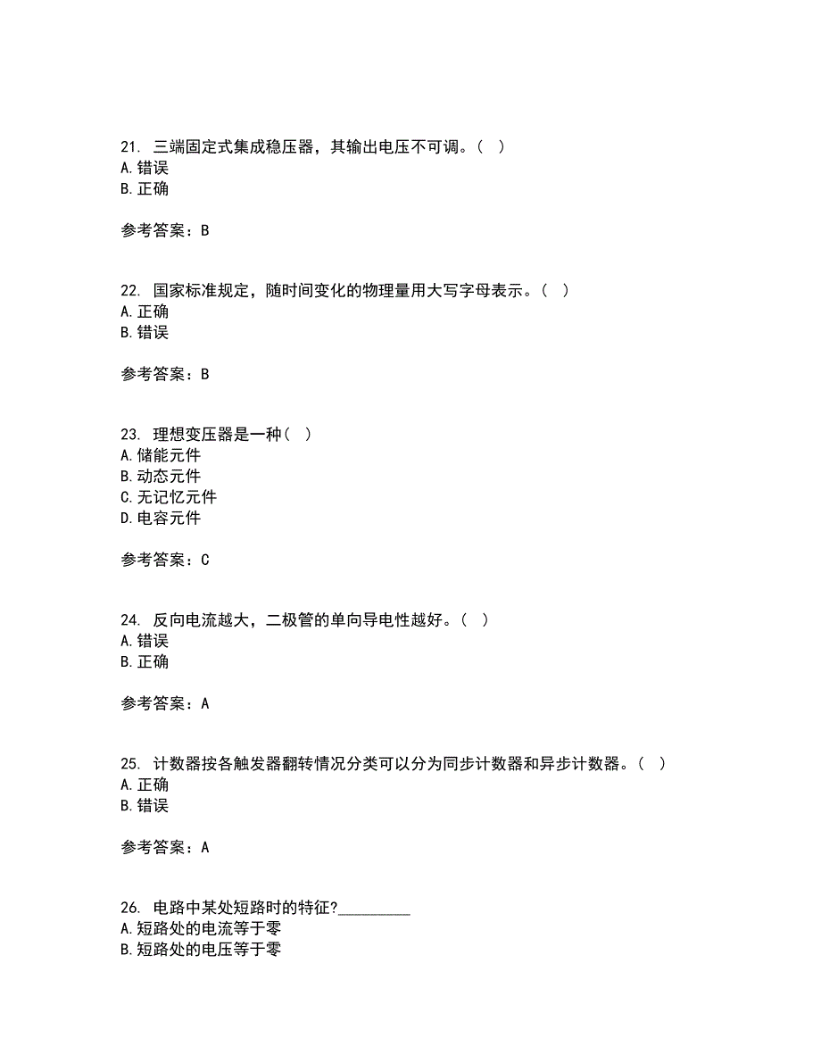 天津大学21春《电工技术基础》离线作业一辅导答案50_第5页