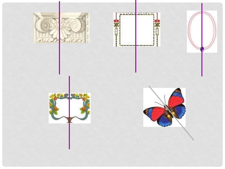 七年级数学下册 10.1 生活中的轴对称教学课件 （新版）华东师大版_第3页