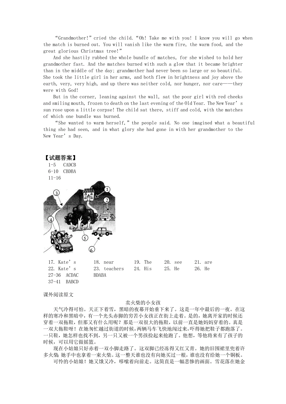 七年级英语上册-Unit-3-Houses-and-Homes模拟试题2-北师大版.doc_第4页