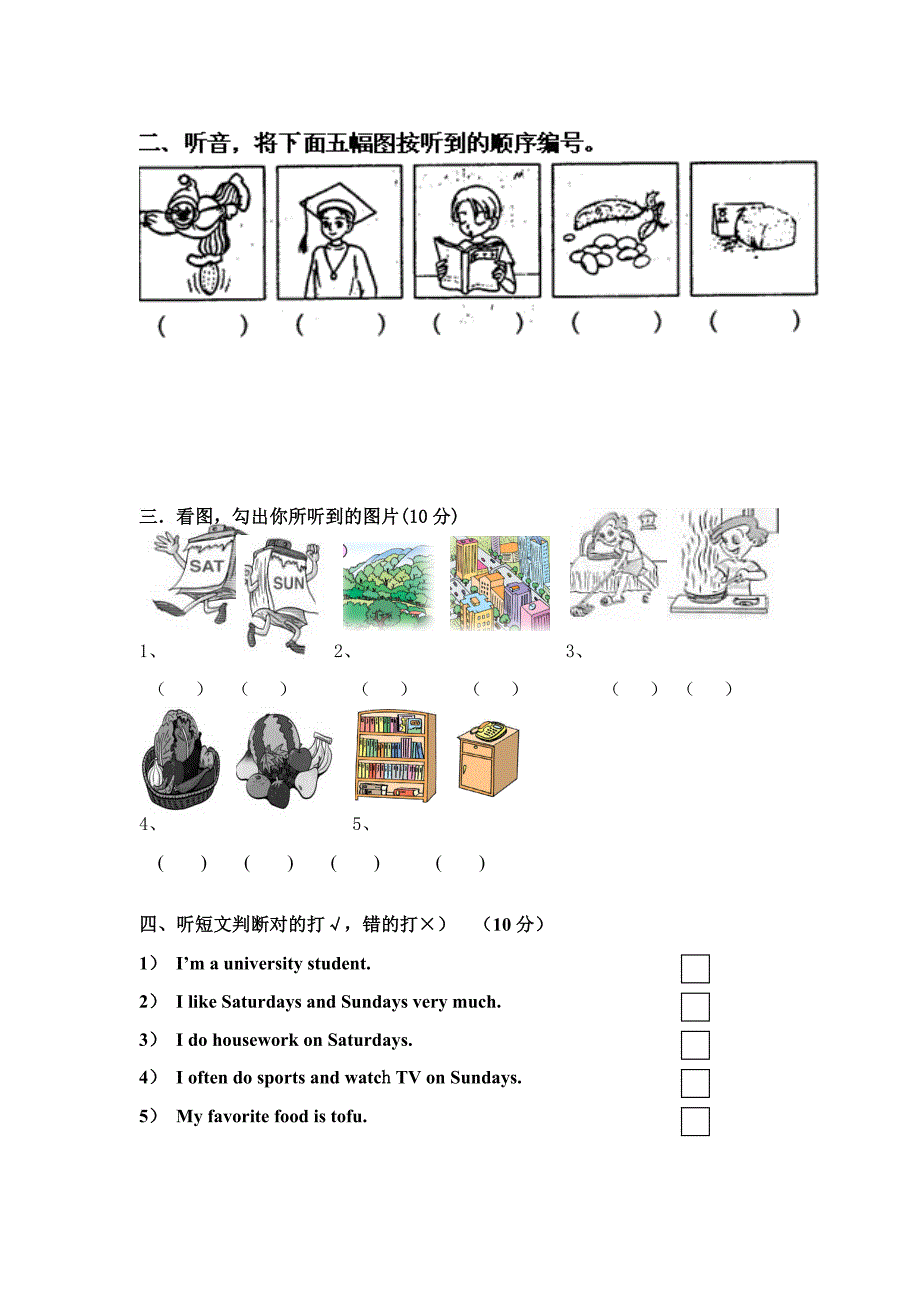 黄丹五年级英语上册期末考试卷与答案_第2页