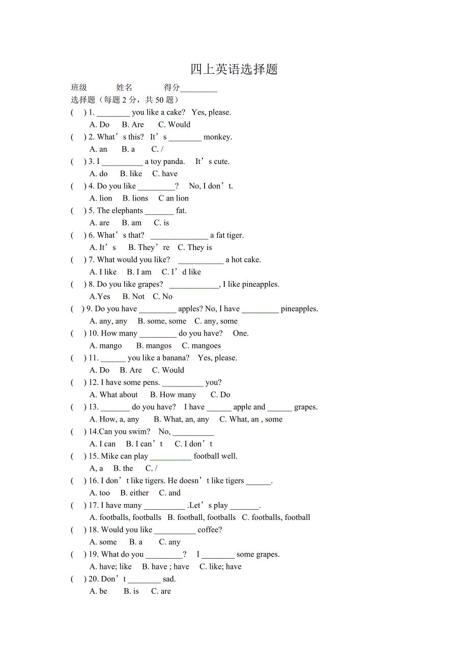 四上英语选择题.doc_第1页