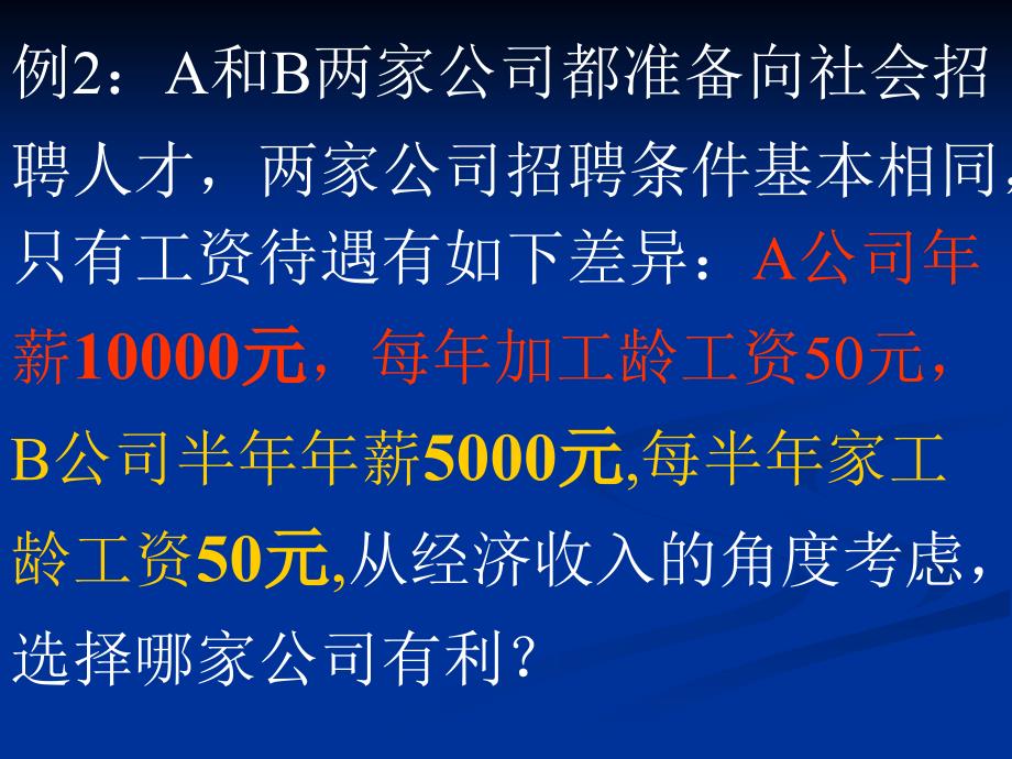 七年级数学整式的加减3_第4页