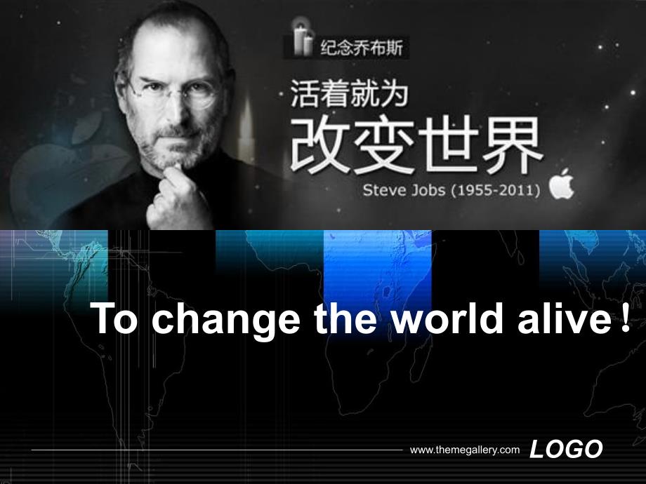 关于乔布斯的_第1页