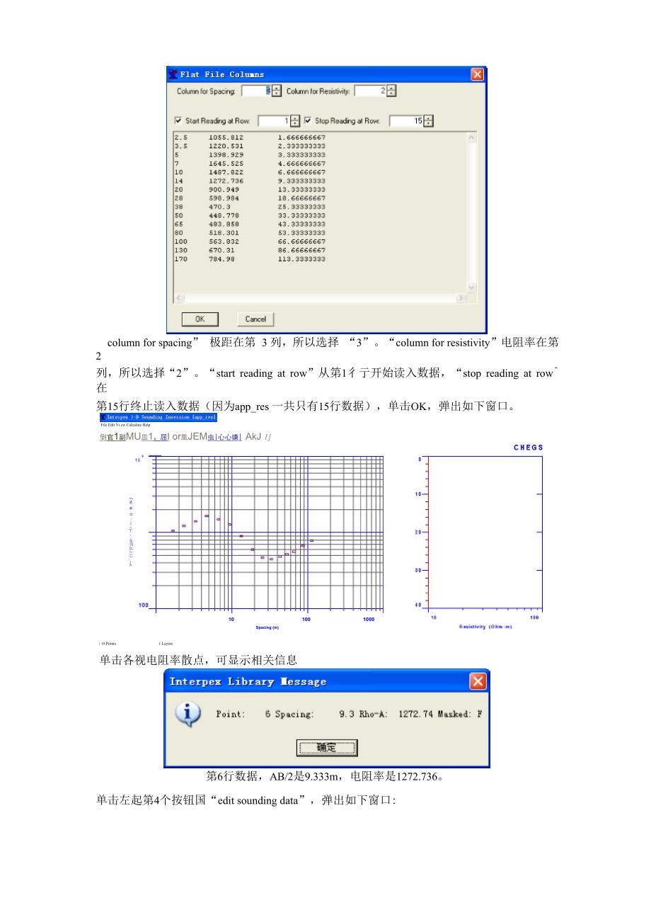 1X1D V3安装与操作_第2页