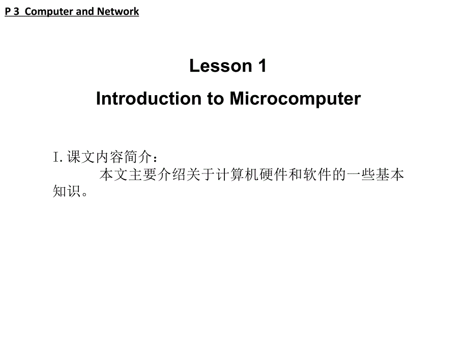 大学电路专业英语3教学课件.ppt_第2页