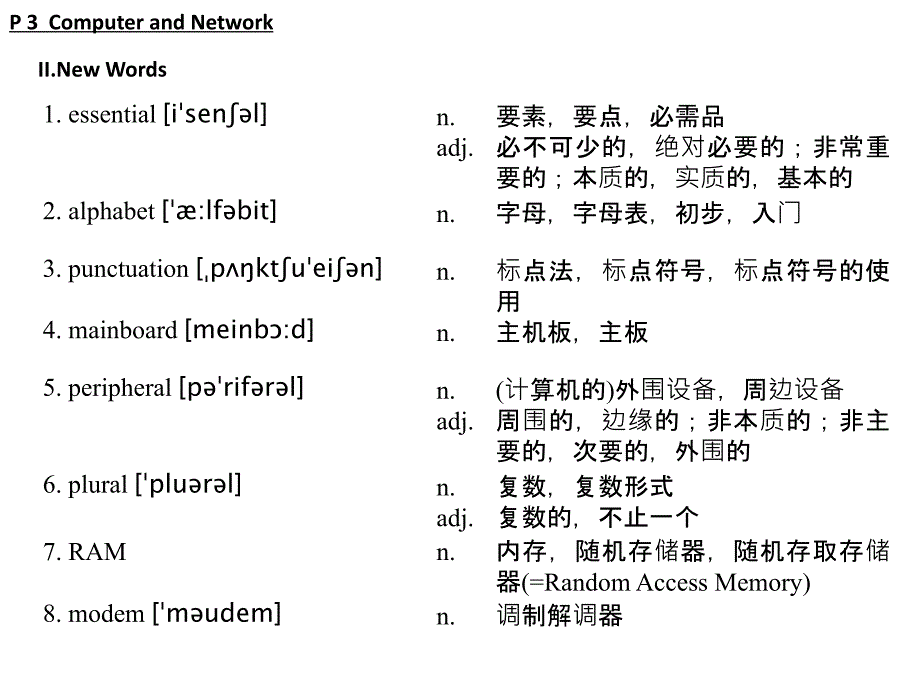 大学电路专业英语3教学课件.ppt_第3页