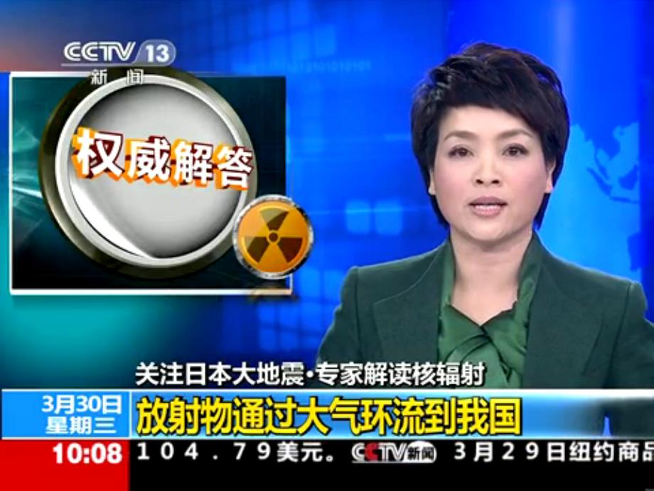 大气环流与气压带_第1页
