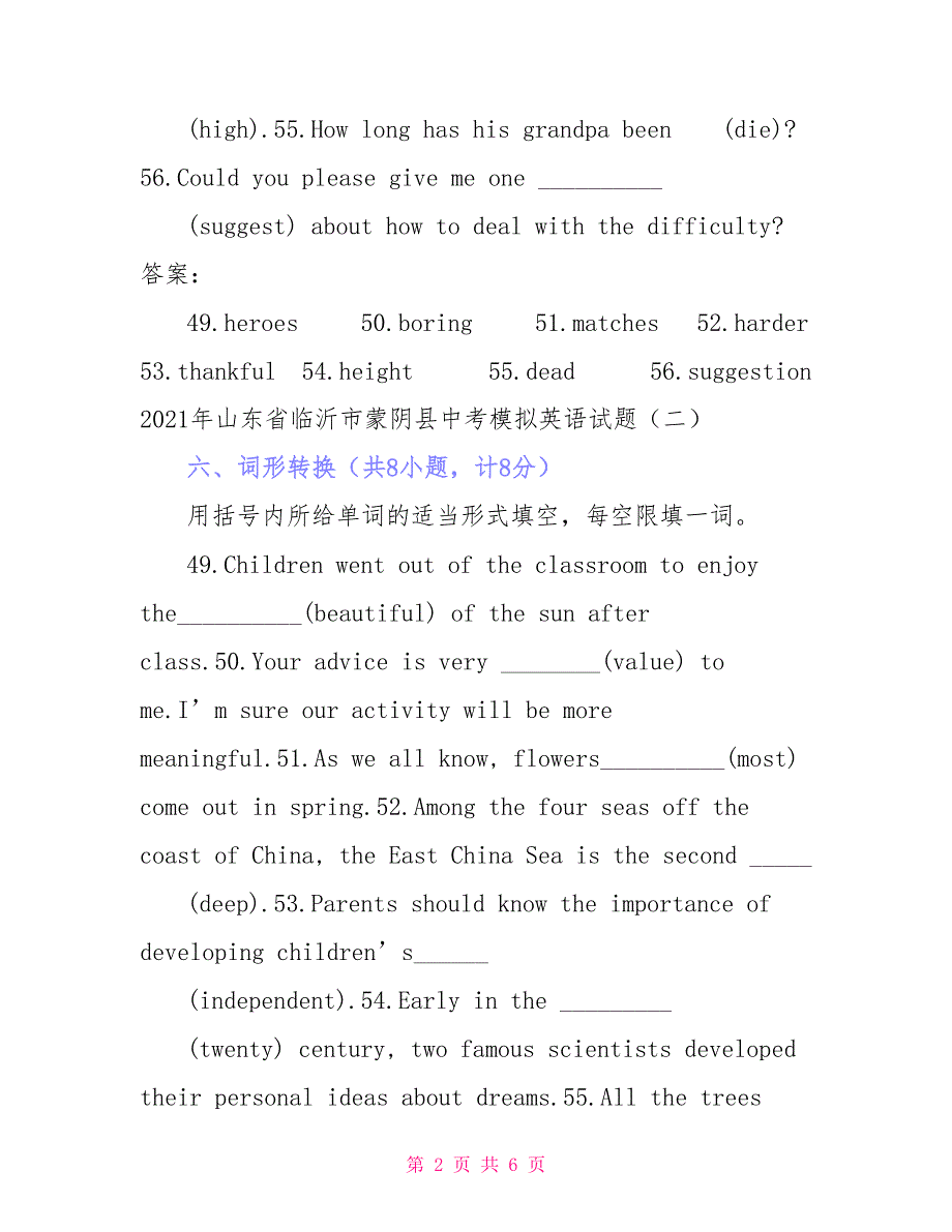2021年山东省临沂市蒙阴县中考模拟英语试题分类汇编：词形转换_第2页