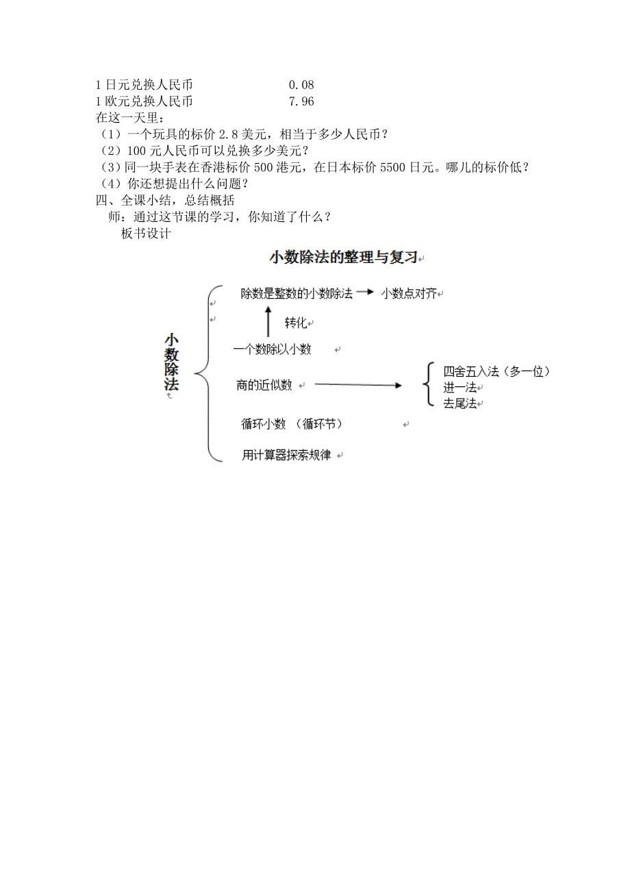 整理和复习12 (3)_第5页