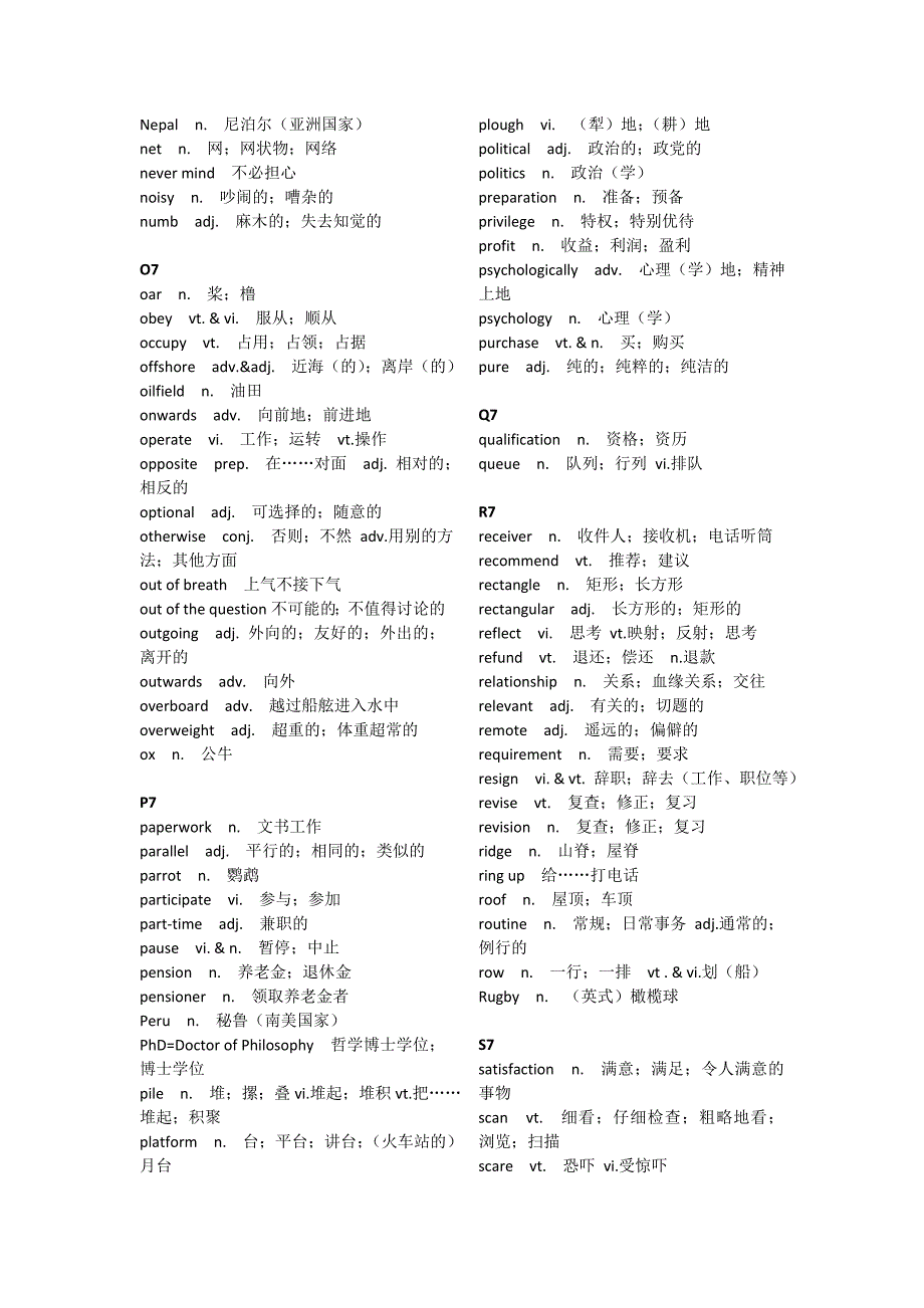 选修七单词按字母顺序_第4页