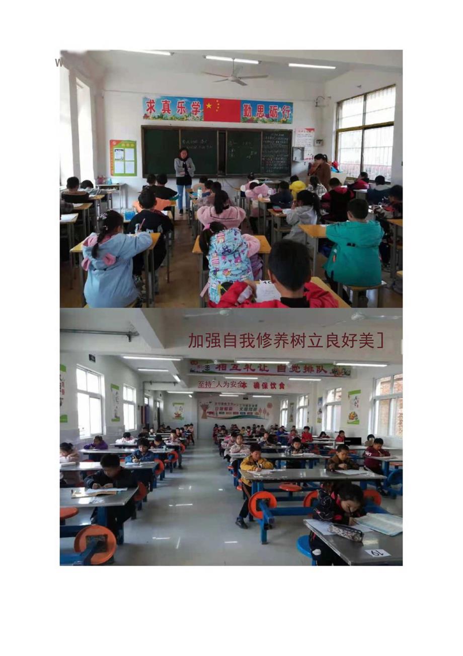 宁平镇第二中心小学第一次月考简报_第3页