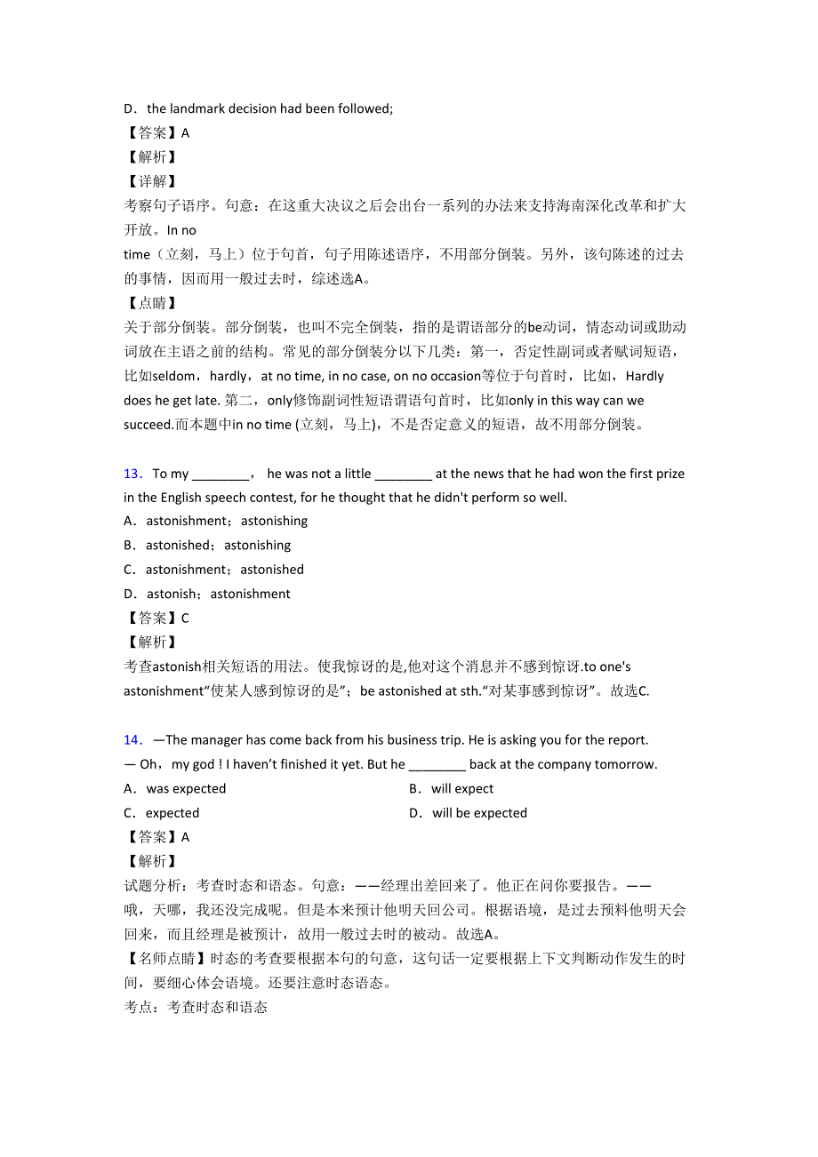 高中英语被动语态经典习题(含答案)(DOC 10页)_第4页