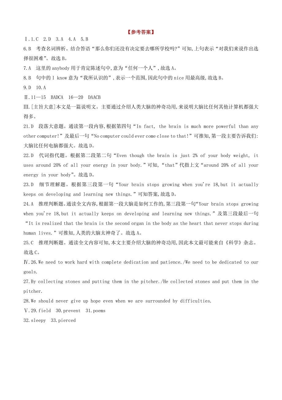 安徽专版2020中考英语复习方案第一篇教材考点梳理课时训练18Units78九全试题人教新目标版_第5页