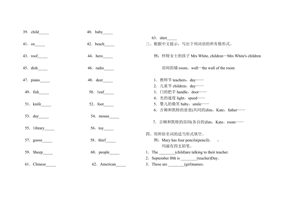 小学英语名词专项练习.doc_第2页