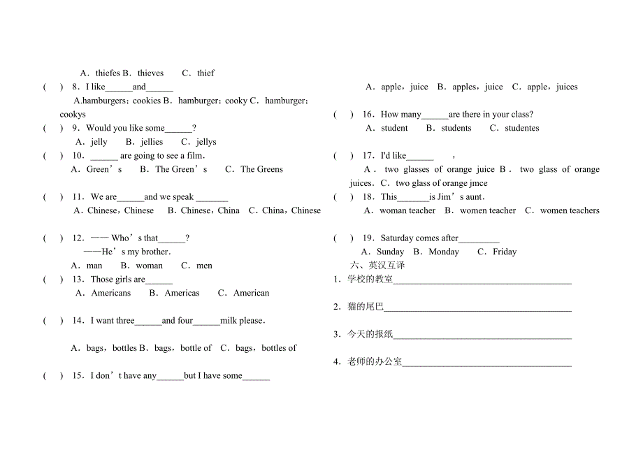 小学英语名词专项练习.doc_第4页