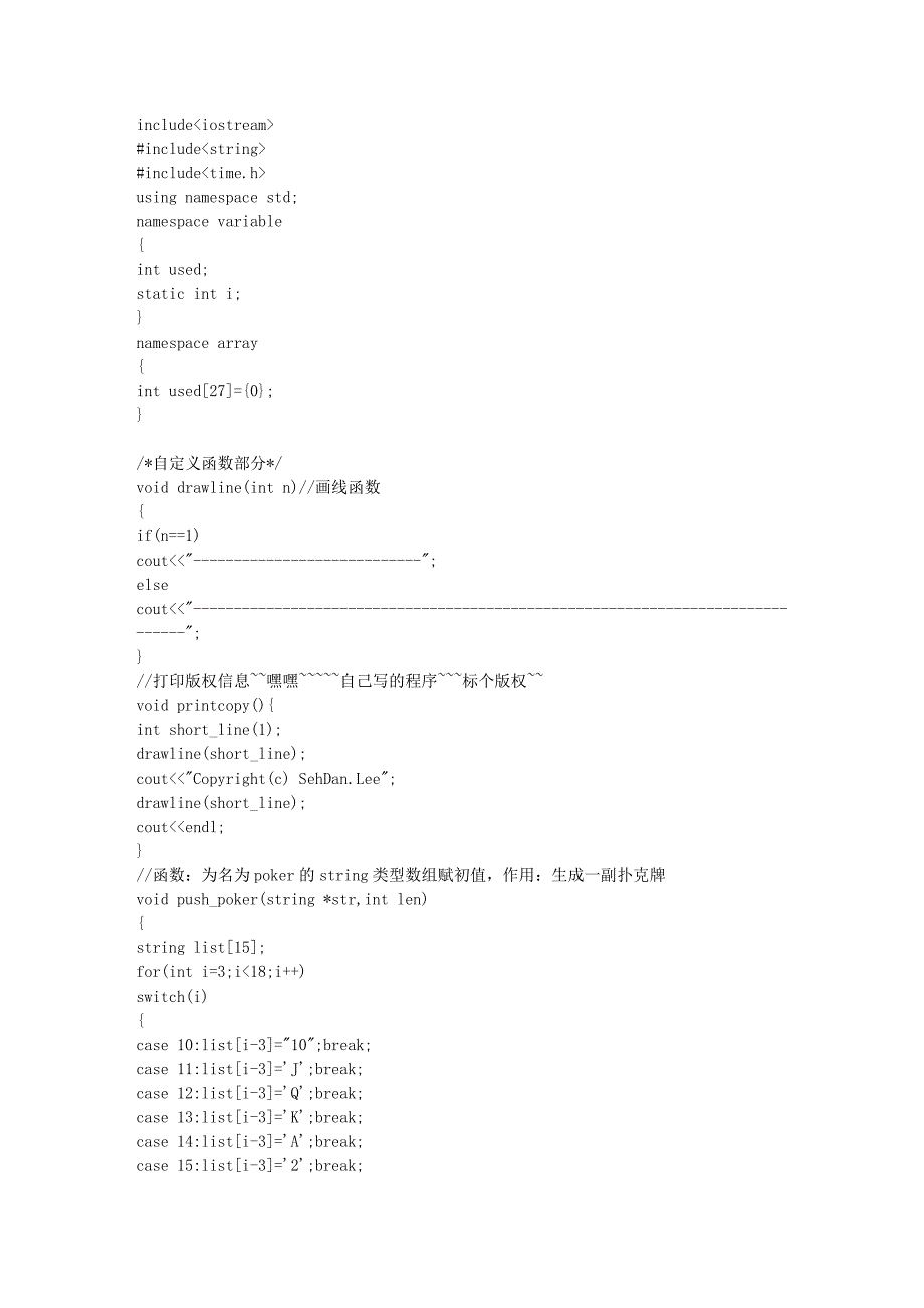 扑克牌游戏代码.doc_第1页
