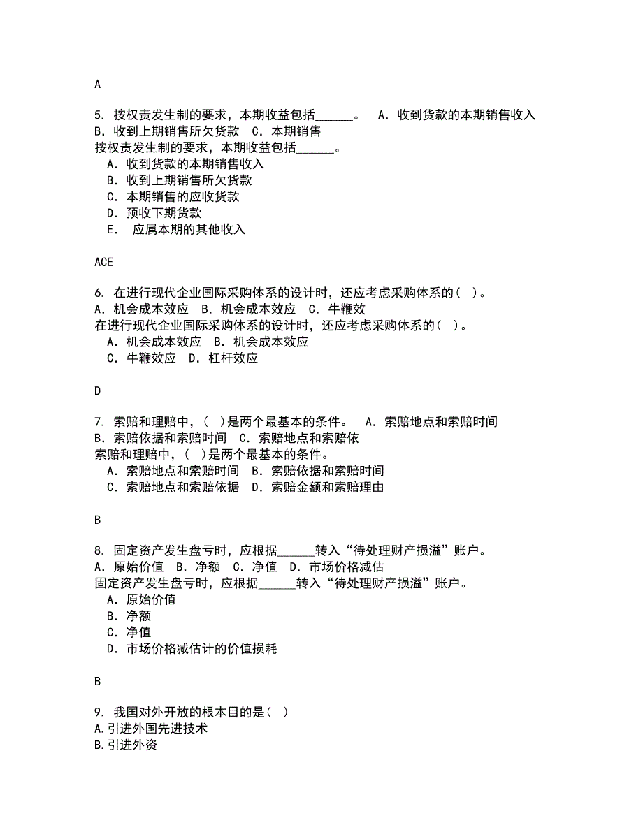 东北财经大学21秋《金融学》综合测试题库答案参考20_第2页