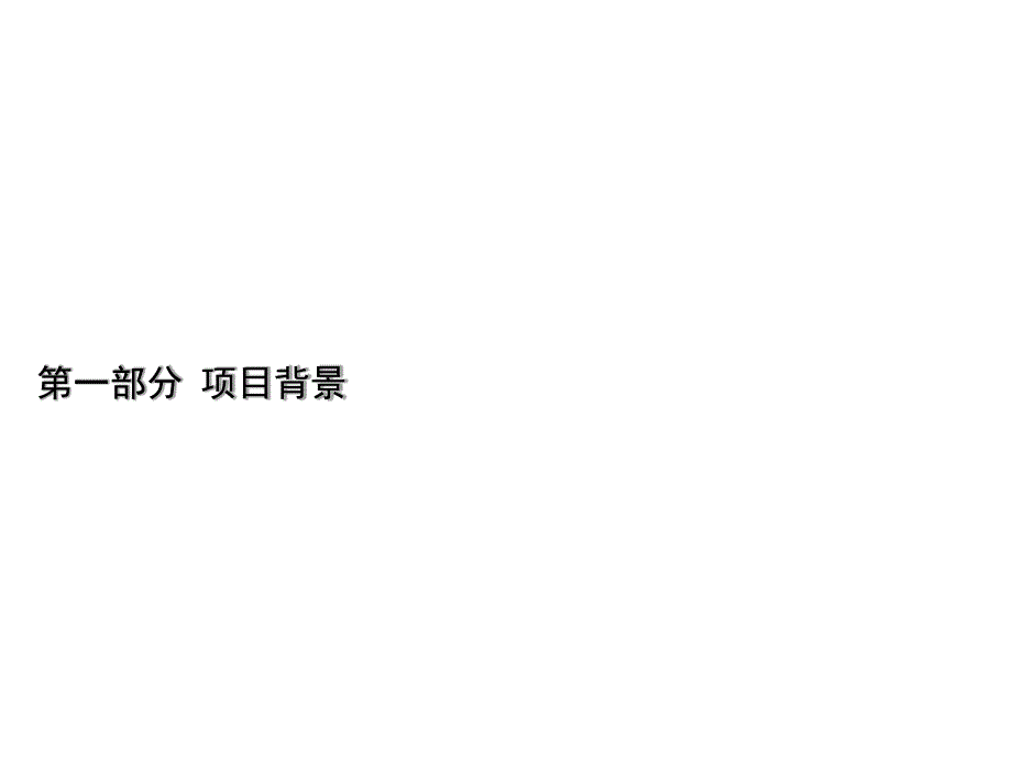 完整版宽窄巷子分析报告课件_第3页