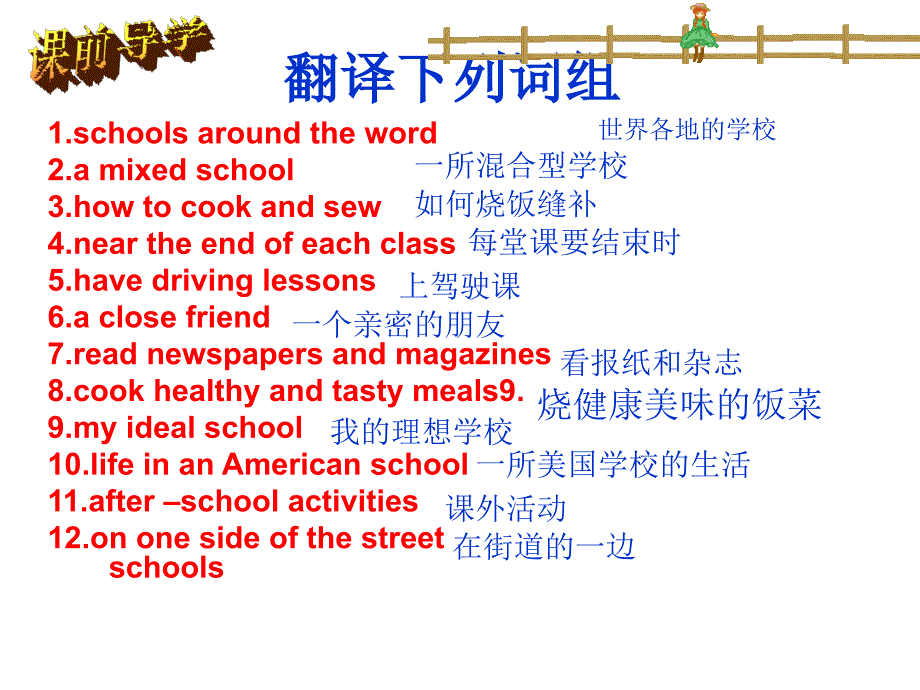 牛津译林版八上Unit 2 School lifeppt复习课件_第3页