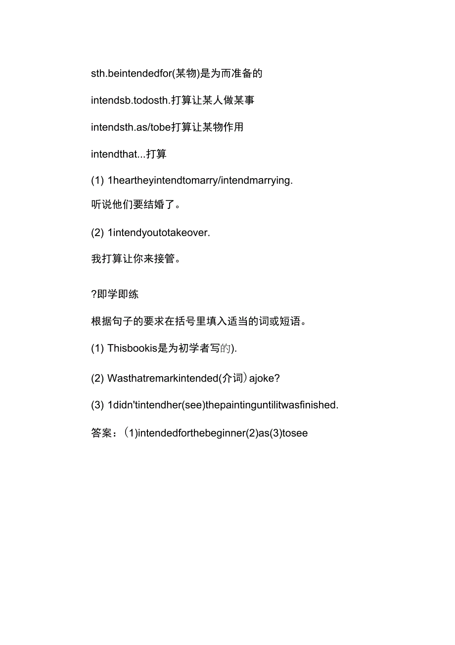 必修4unit1知识点讲练复习课程_第3页