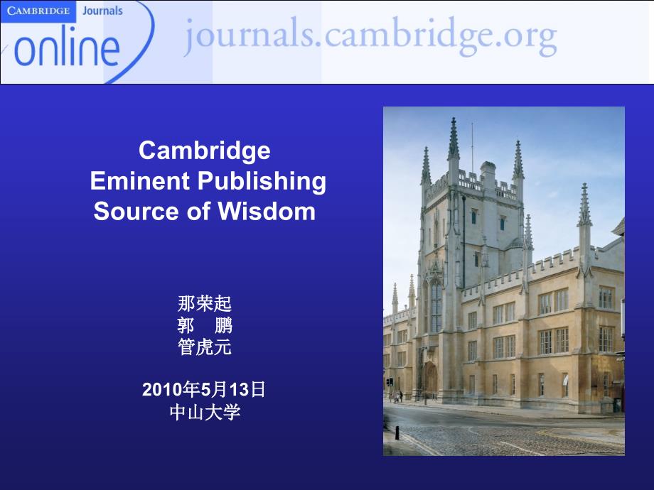 CambridgeEminentPublishingSourceofWisdom那荣起郭_第1页