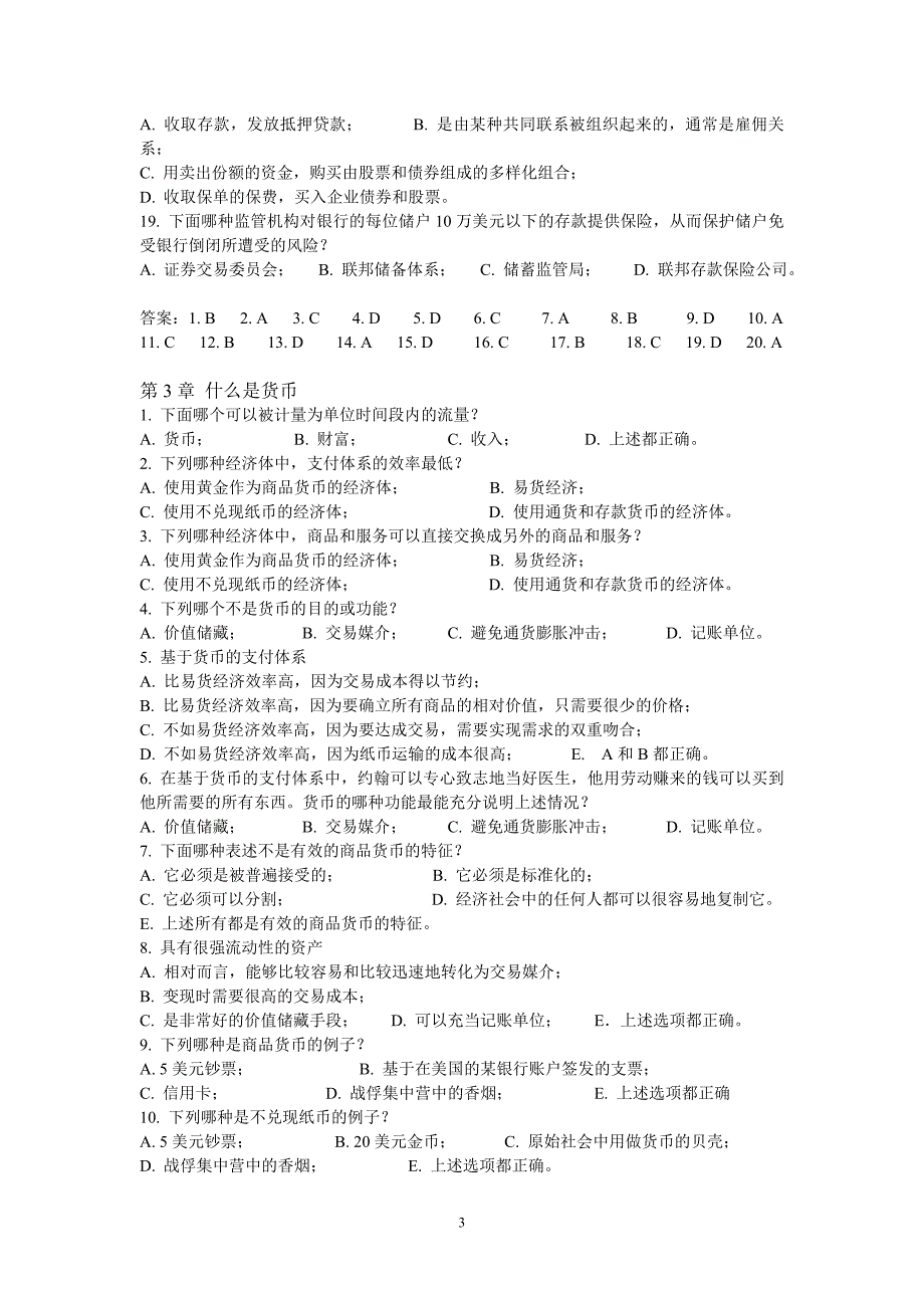 货币金融学复习选择题答案_第3页