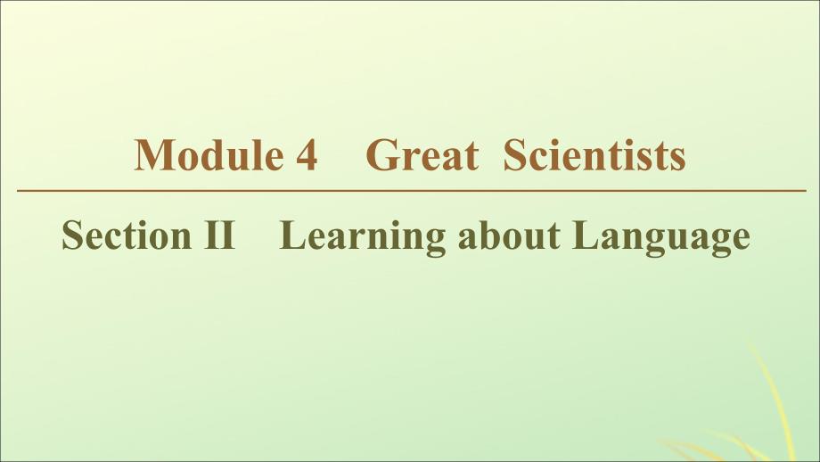 2019-2020学年高中英语 Module 4 Great Scientists Section Ⅱ Learning about Language课件 外研版必修4_第1页