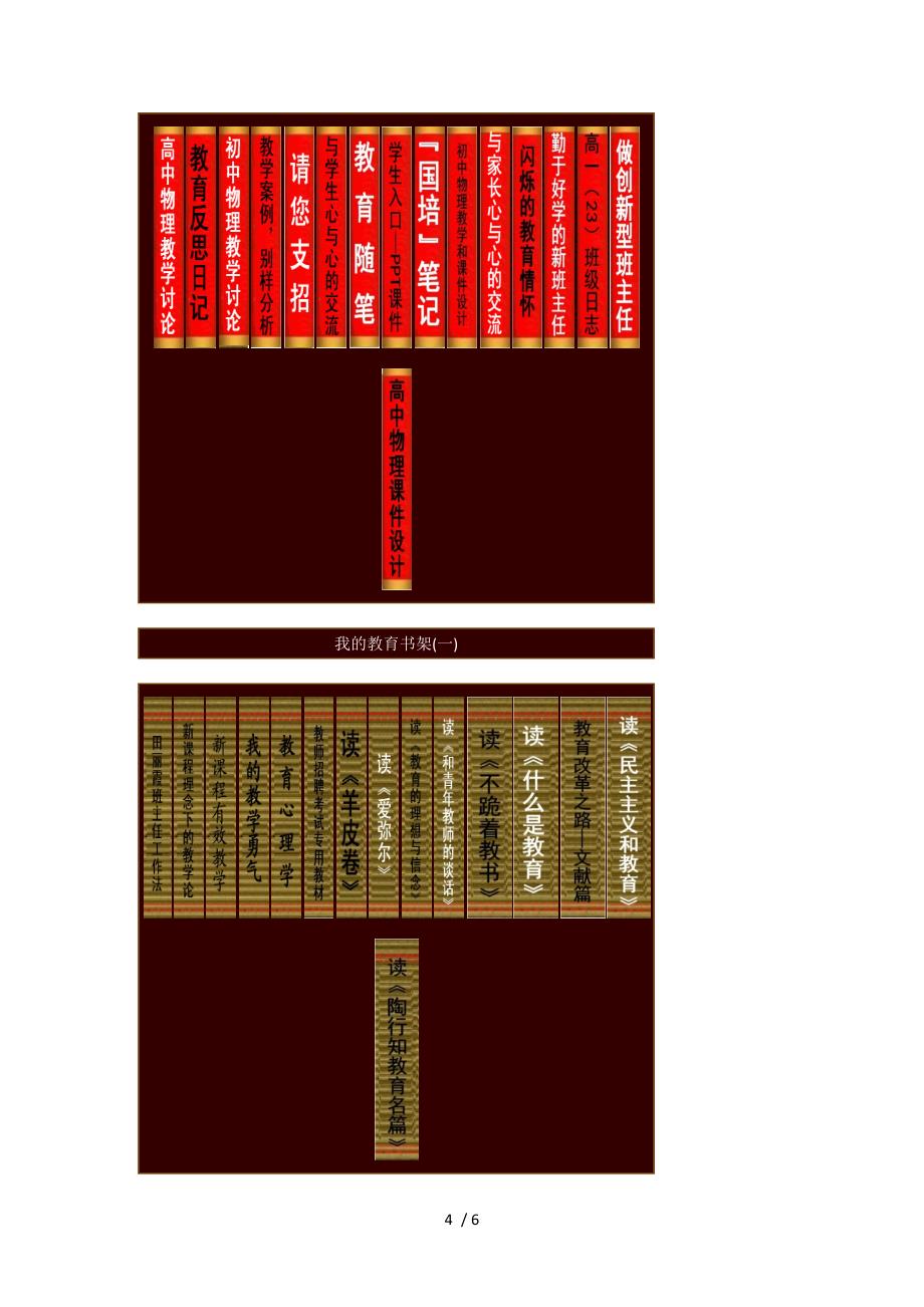 最新最全的高中物理同步课件_第4页