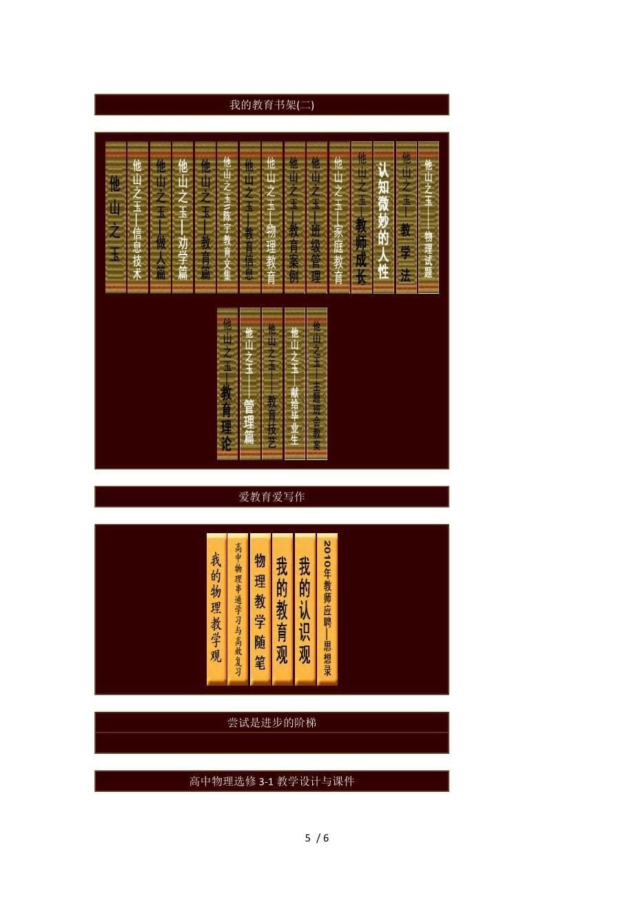 最新最全的高中物理同步课件_第5页