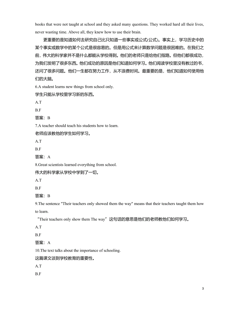 2021年6月网络教育统考大学英语B统考题库-网教统考大学英语B真题_第3页