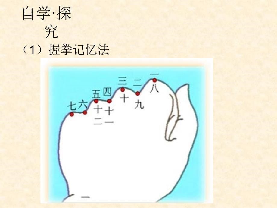 北师大版小学三年级数学上册第七单元_第5页