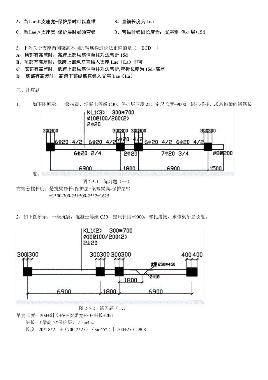 新教材练习题及答案.doc_第3页