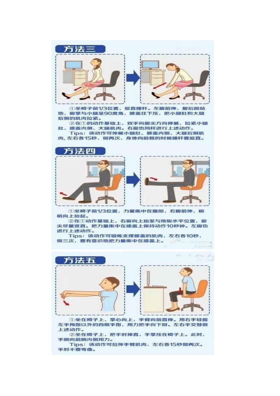 社教类节目策划案(1)_第3页