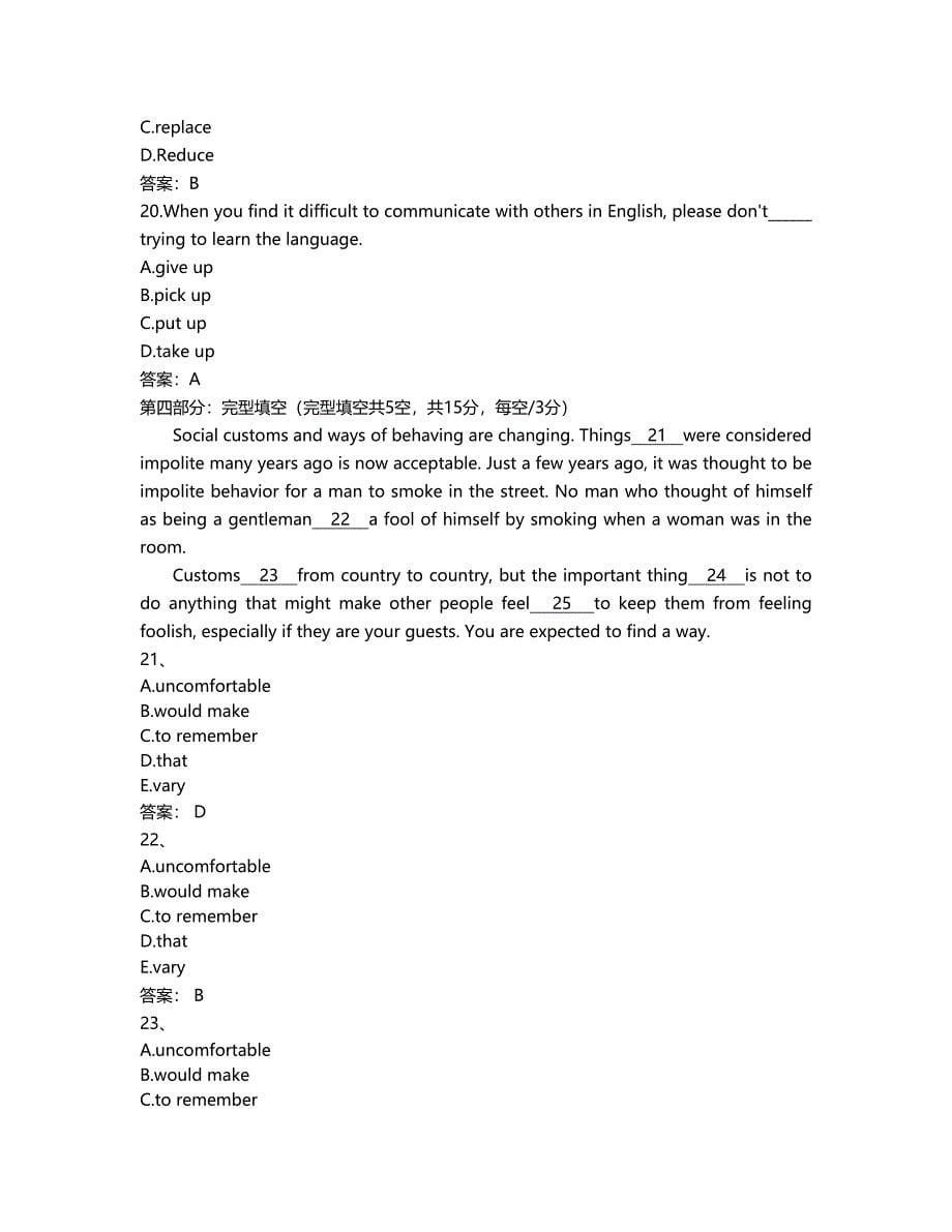 2021年12月大学英语B统考题库网络教育大学英语B最新题库_第5页