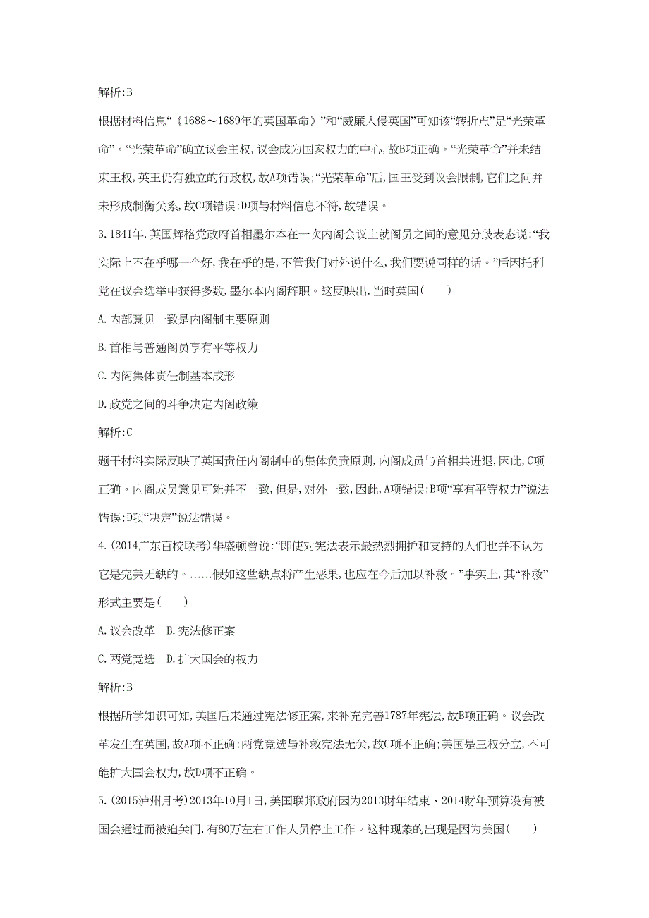 （通用版）高考历史一轮复习 第二单元 考点2 英国的制度创新和北美大陆上的新体制即时演练-人教版高三历史试题_第2页