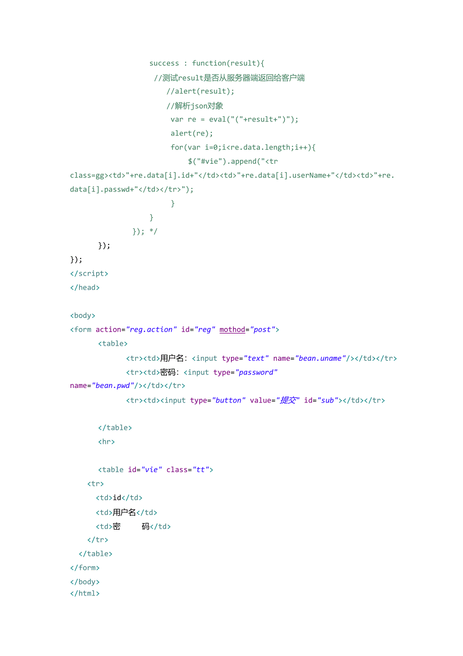 struts2整合jquery利用json与后台交互_第4页