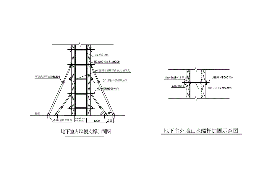 土建施工组织常用附_第4页