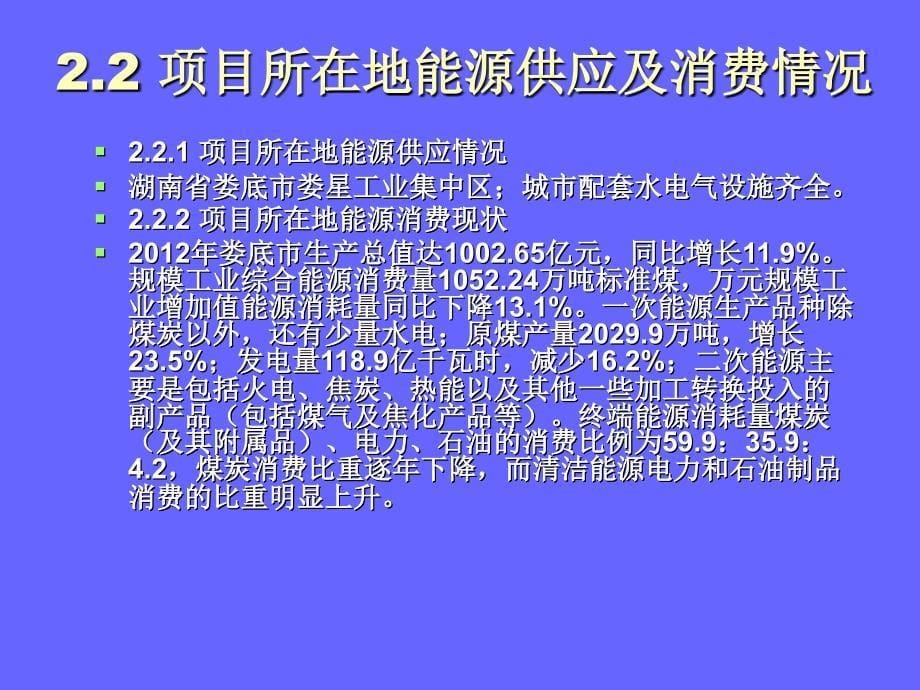 万支液压油缸活塞杆项目建筑土木工程科技专业资料_第5页